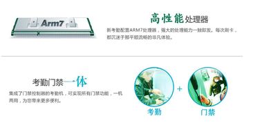 中文液晶智能卡门禁考勤系统解决方案与信息系统运行维护服务