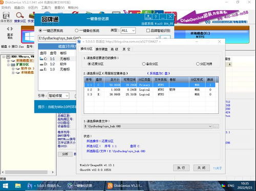 深度极客Windows10 PEx64微型维护版2022.0923 240MB的超强维护利器